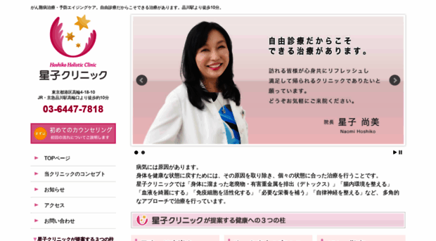 clinic-shinkenan.com