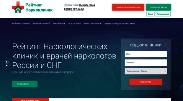 clinic-top.ru