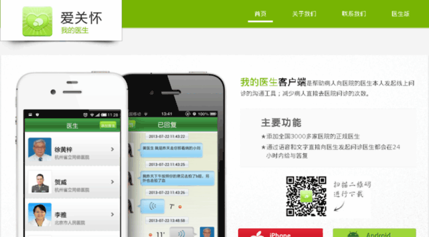 clinic.my1net.com.cn