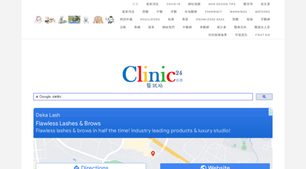 clinic24hk.com