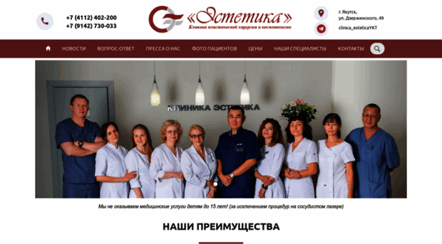 clinica-estetica.ru