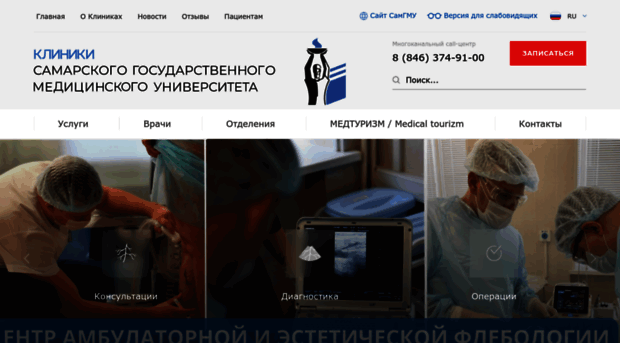 clinica-samsmu.ru