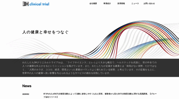 clinical-trial.co.jp