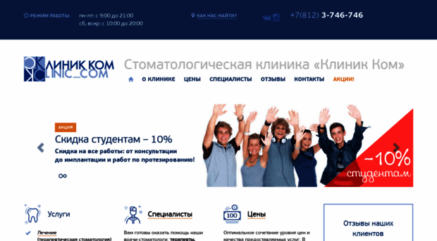 cliniccom.ru