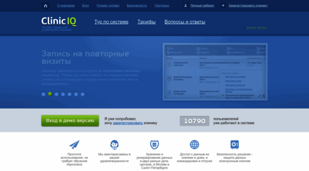 cliniciq.ru