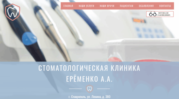 clinikadental.ru