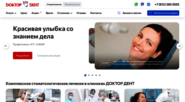 clinikadoctordent.ru