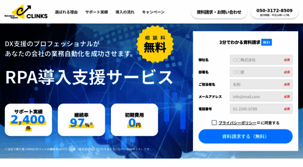 clinks-dx.com