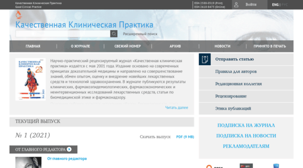 clinvest.ru