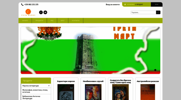 cliobook.com