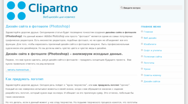 clipartno.ru