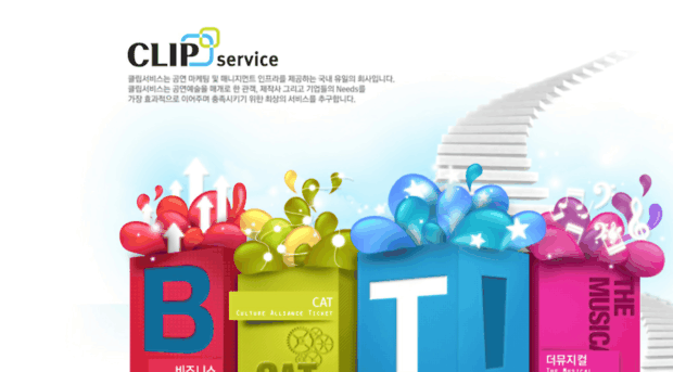 clipservice.co.kr