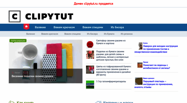 clipytut.ru