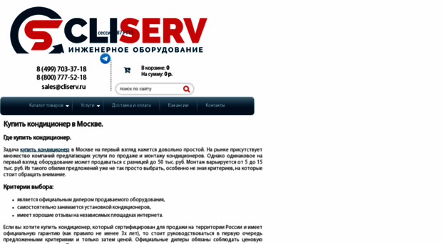 cliserv.ru