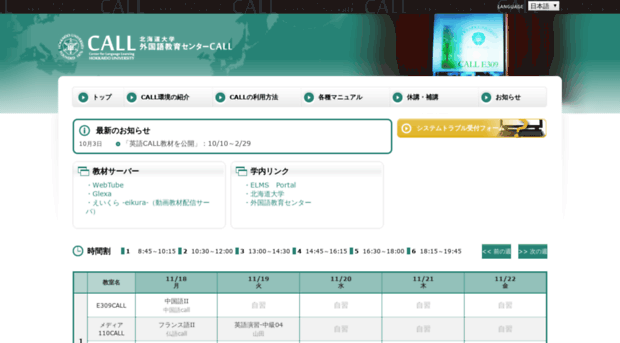 cll.hokudai.ac.jp