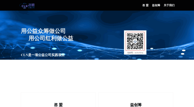 clnchina.com