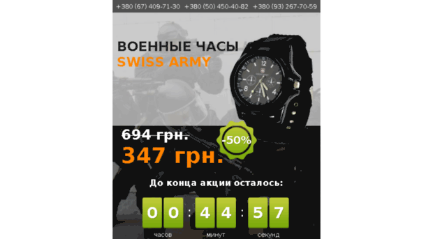 clock.sales24.com.ua