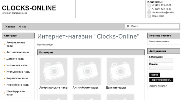 clocks-online.ru