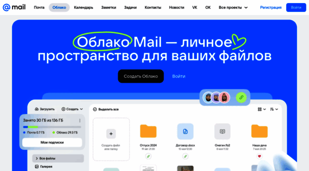 cloclo-stock3.datacloudmail.ru