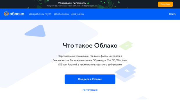 cloclo20.cldmail.ru