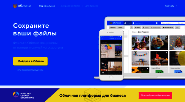 cloclo21.datacloudmail.ru