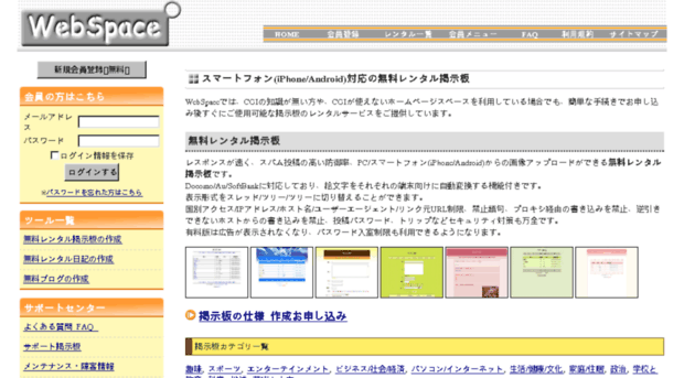 cloise.webspace.ne.jp