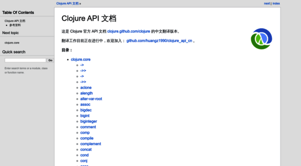 clojure-api-cn.readthedocs.io