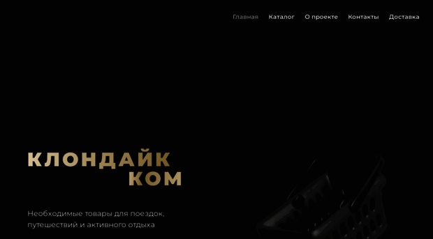 clondike.ru