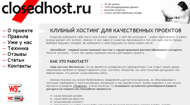 closedhost.ru