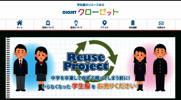 closet.in.net