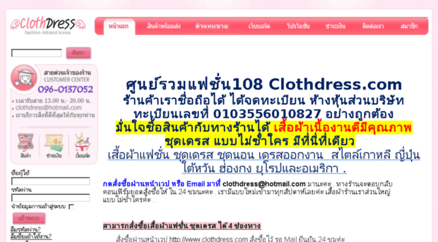 clothdress.com