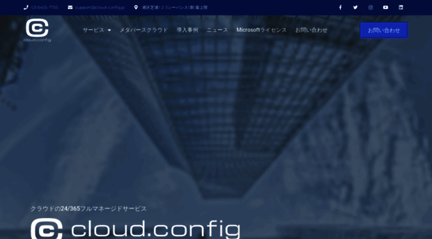 cloud-config.jp