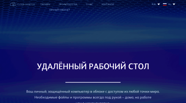 cloud-desktop.net