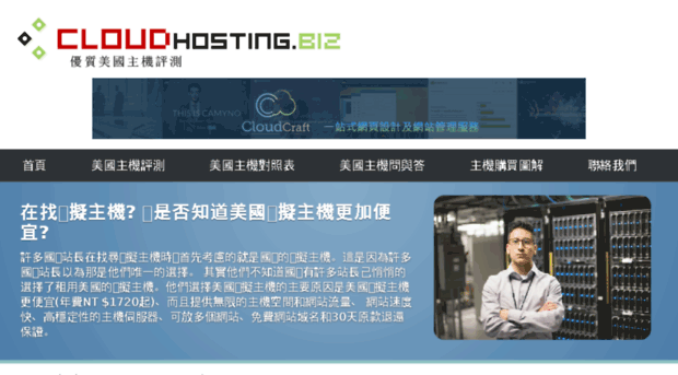 cloud-hosting.biz