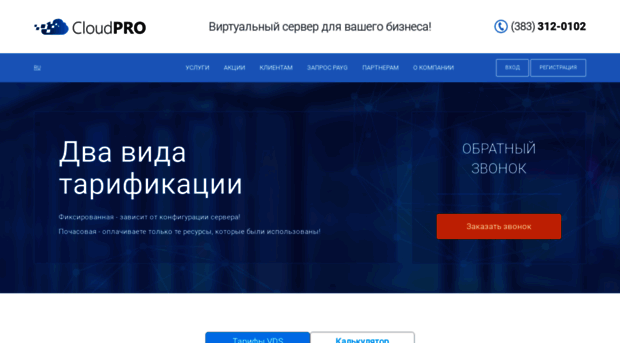 cloud-pro.ru