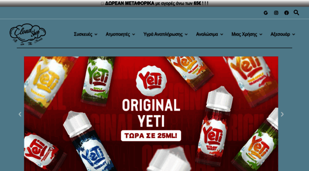 cloud-shop.gr
