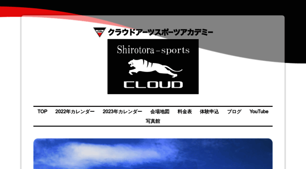 cloud-soccerclub.com