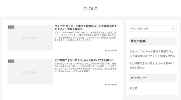 cloud-testbed.jp