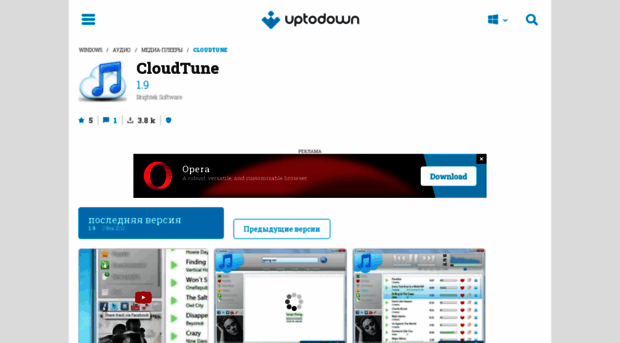 cloud-tune.ru.uptodown.com