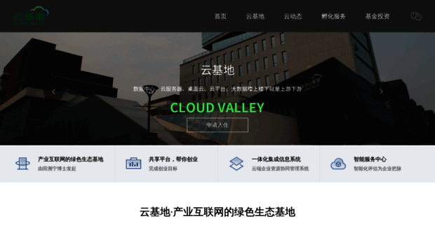 cloud-valley.com