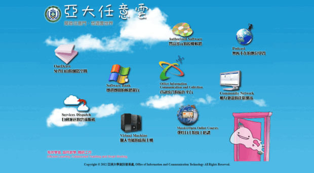 cloud.asia.edu.tw