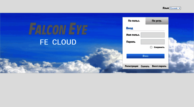 cloud.falconeye.su