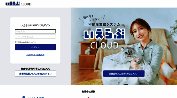 cloud.ielove.jp