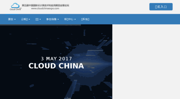 cloudchinaexpo.com