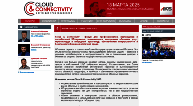 cloudcon.ru