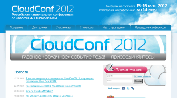 cloudconf.ru