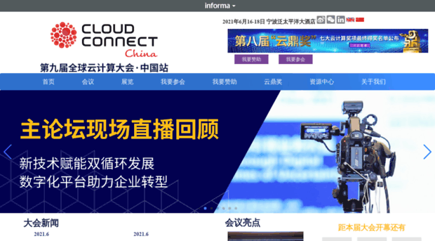 cloudconnectevent.cn