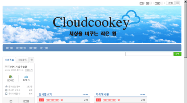 cloudcookey.kr