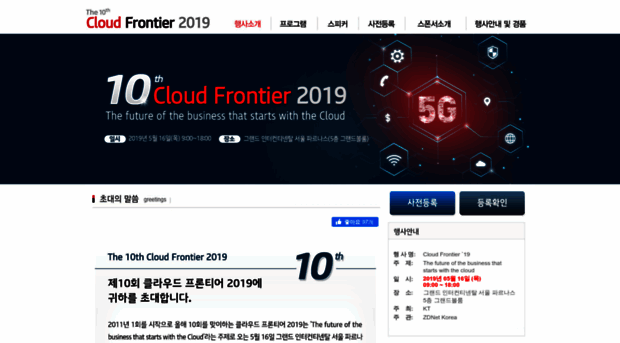 cloudfrontier.co.kr