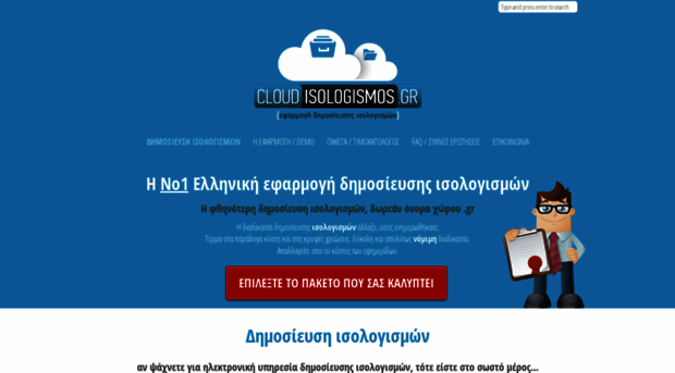 cloudisologismos.gr